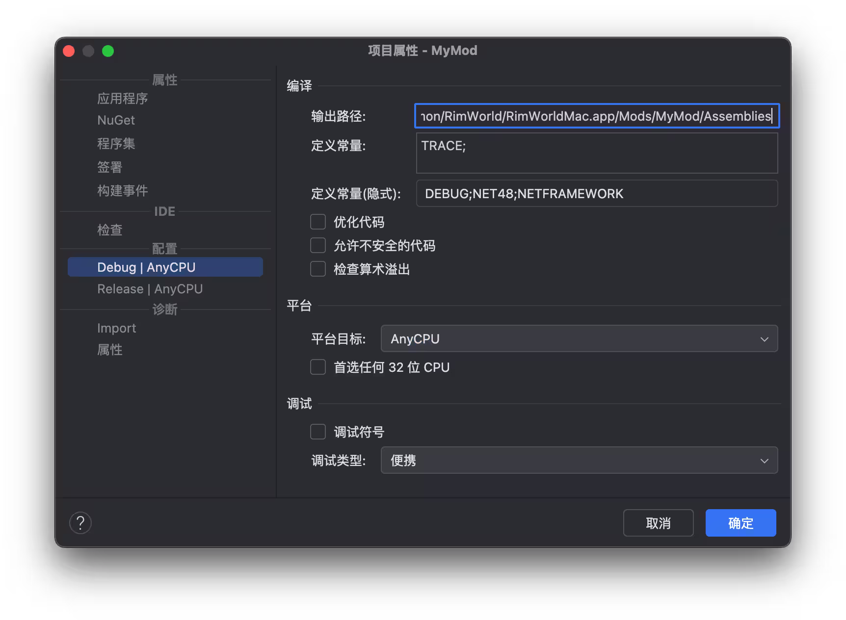 修改编译输出目录