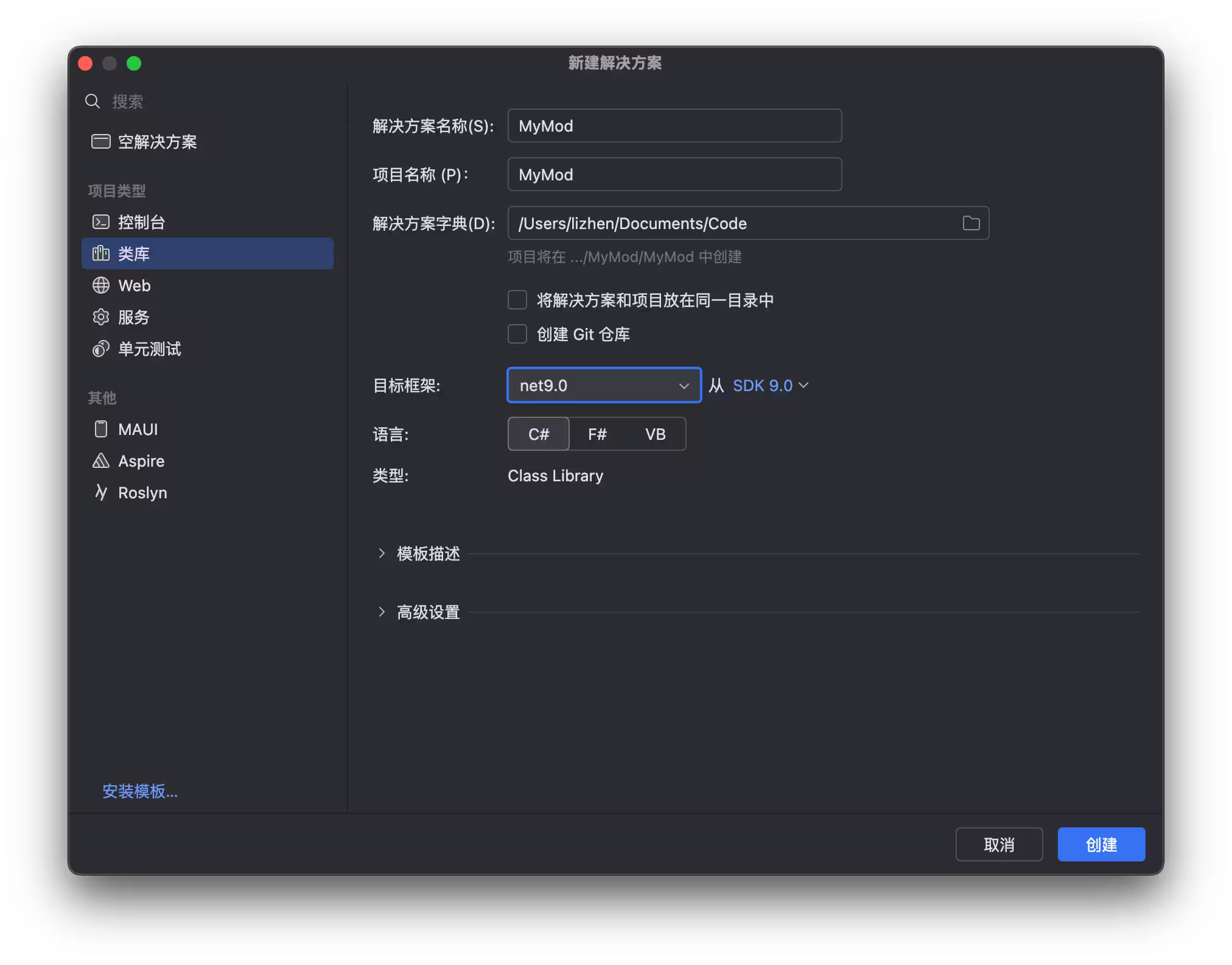 新建解决方案
