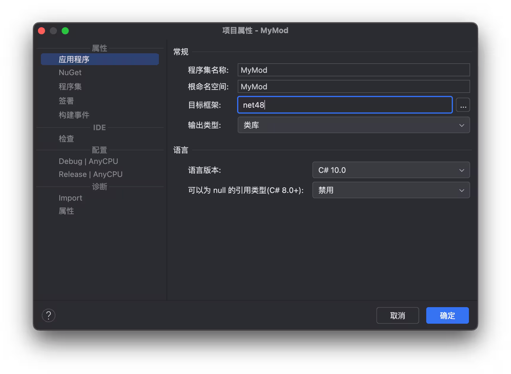 更改编译目标